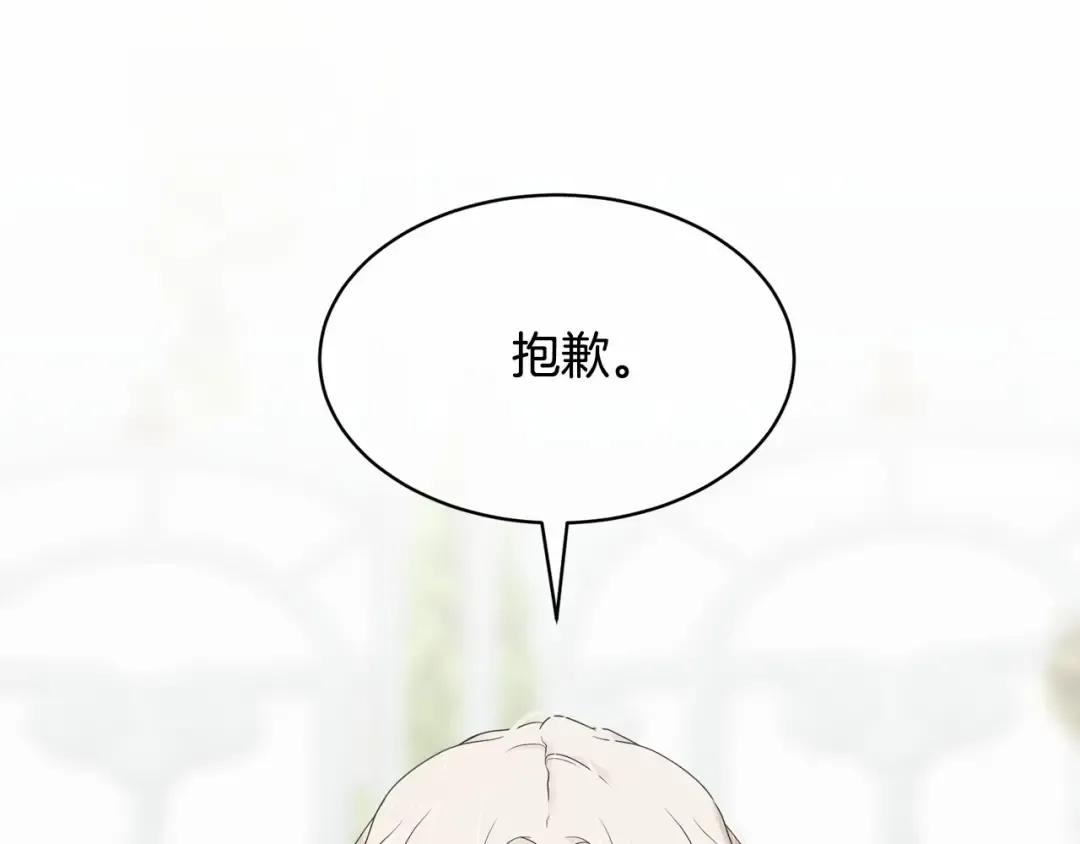 第3话 弄哭他 第135页
