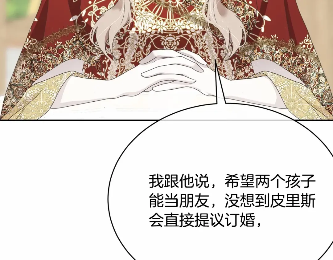 第3话 弄哭他 第137页