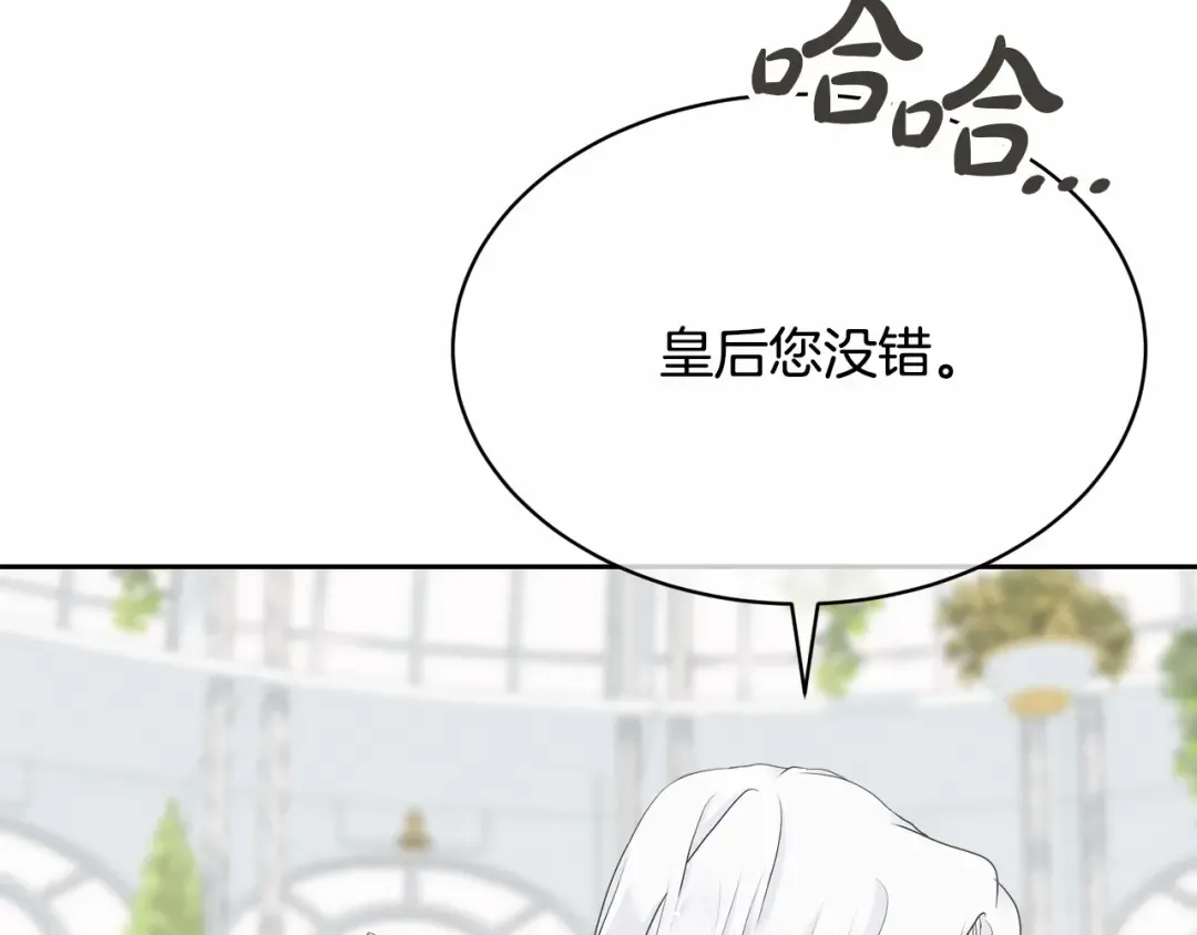 第3话 弄哭他 第139页