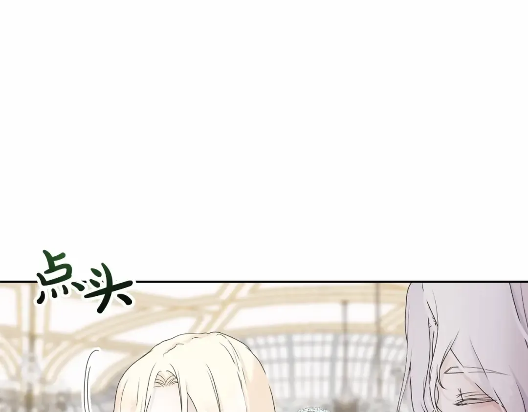 第3话 弄哭他 第146页