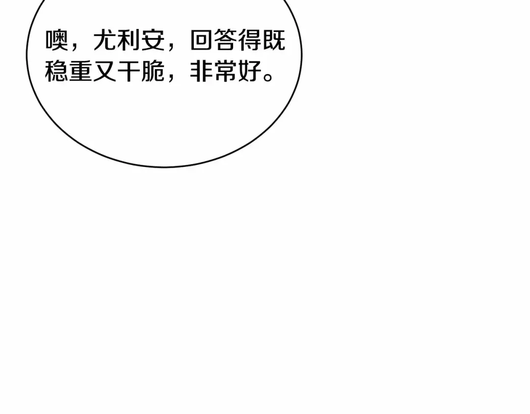 第3话 弄哭他 第148页