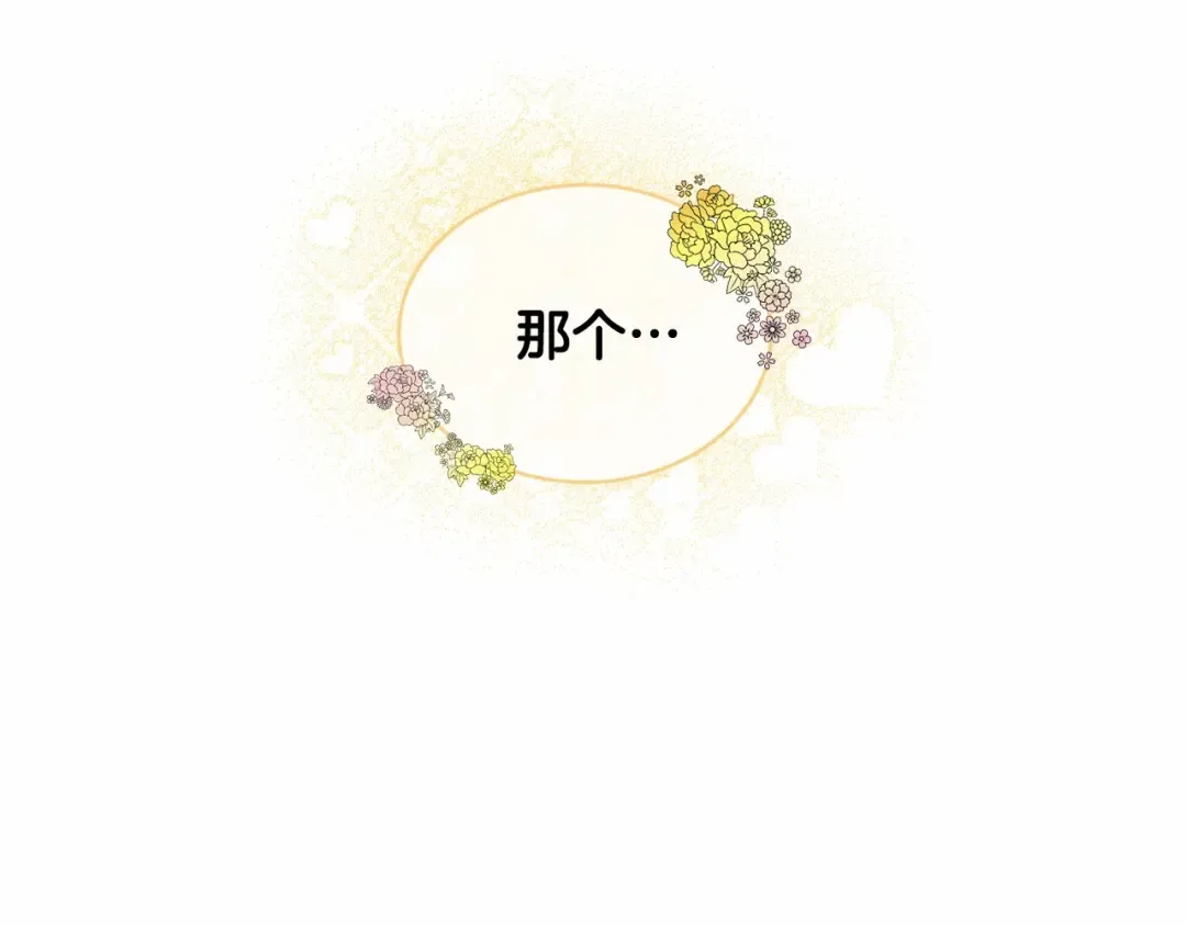 第3话 弄哭他 第151页