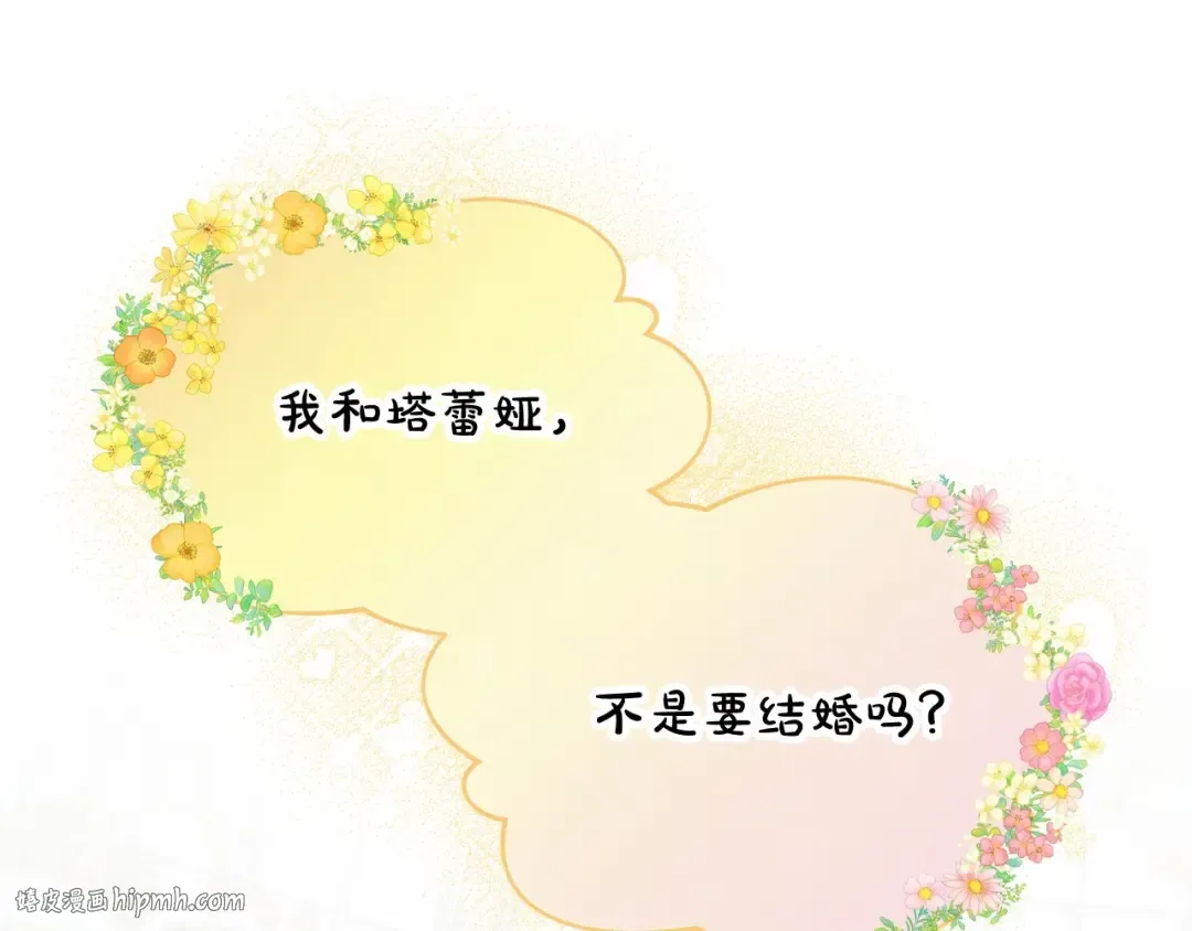 第3话 弄哭他 第152页