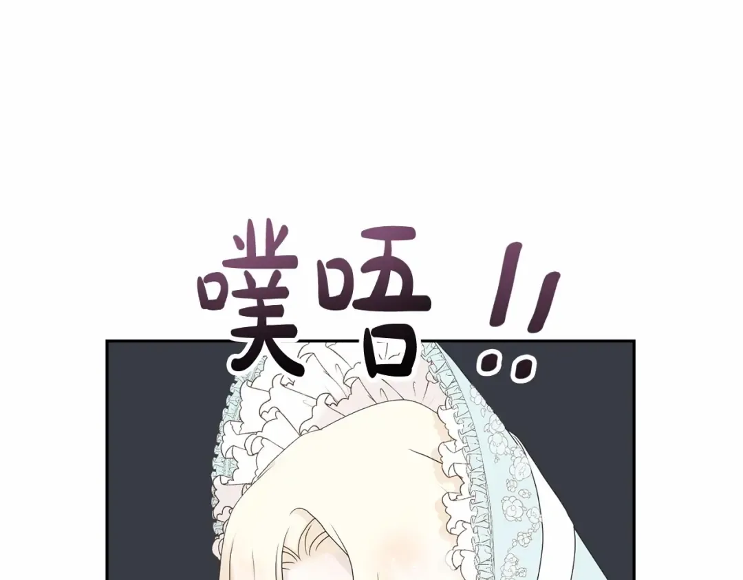第3话 弄哭他 第155页
