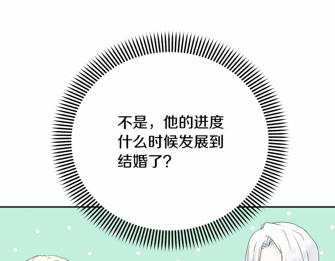 第3话 弄哭他 第157页