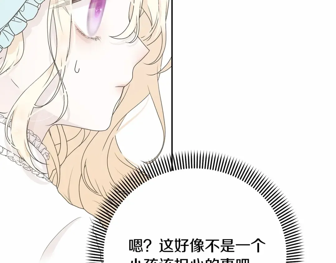 第3话 弄哭他 第164页