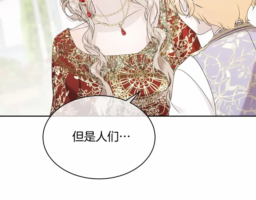 第3话 弄哭他 第167页