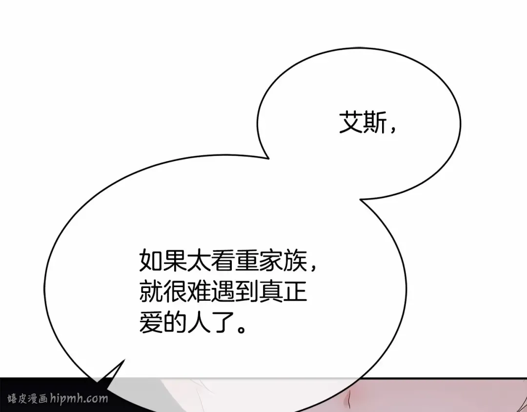 第3话 弄哭他 第168页