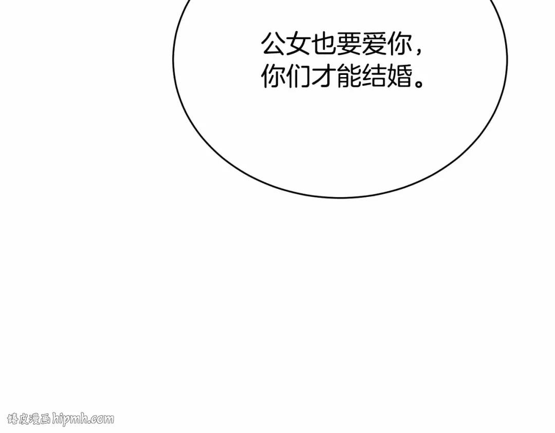 第3话 弄哭他 第176页