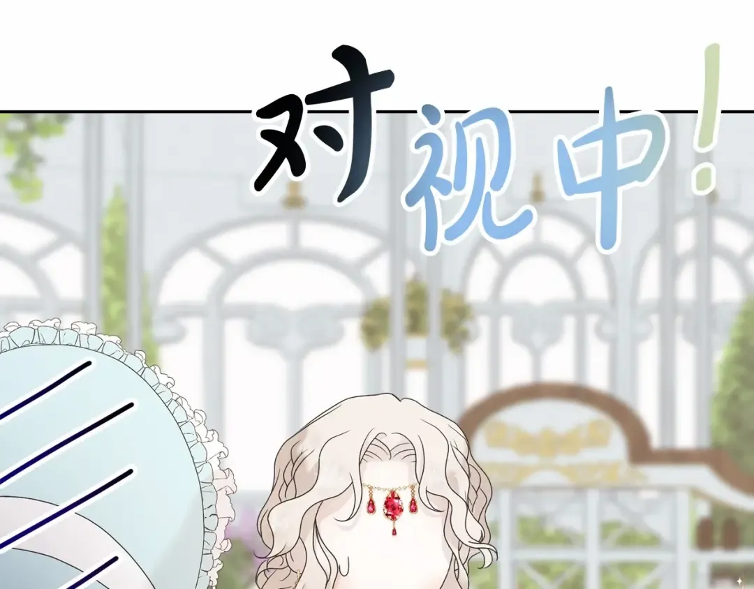 第3话 弄哭他 第177页