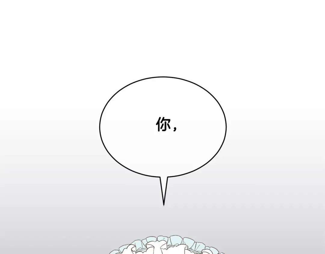 第3话 弄哭他 第179页
