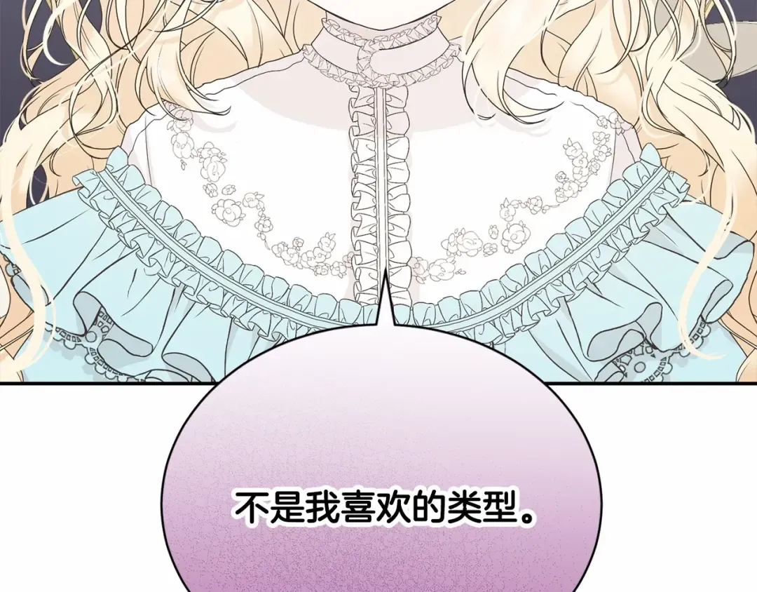 第3话 弄哭他 第181页