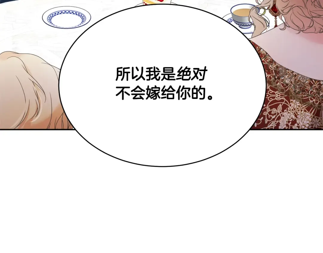 第3话 弄哭他 第185页