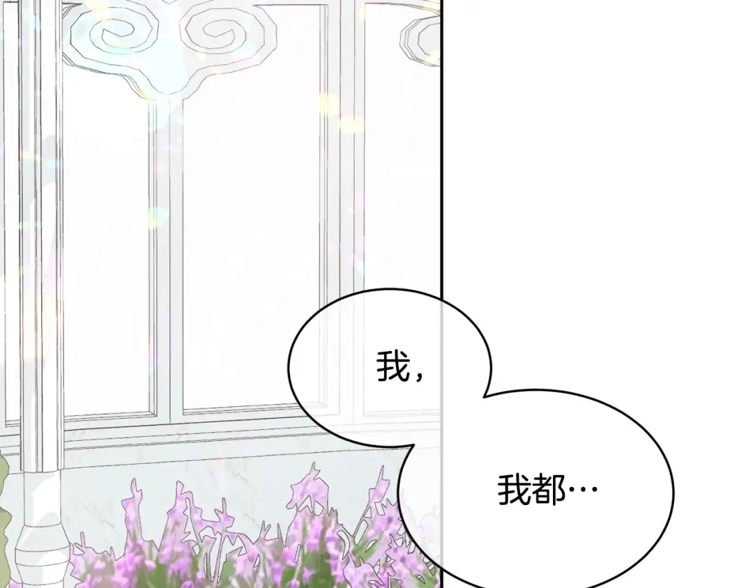 第3话 弄哭他 第188页