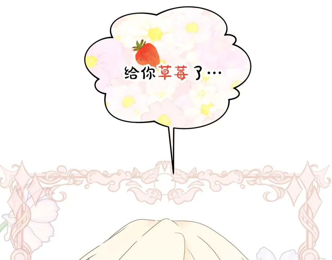 第3话 弄哭他 第190页
