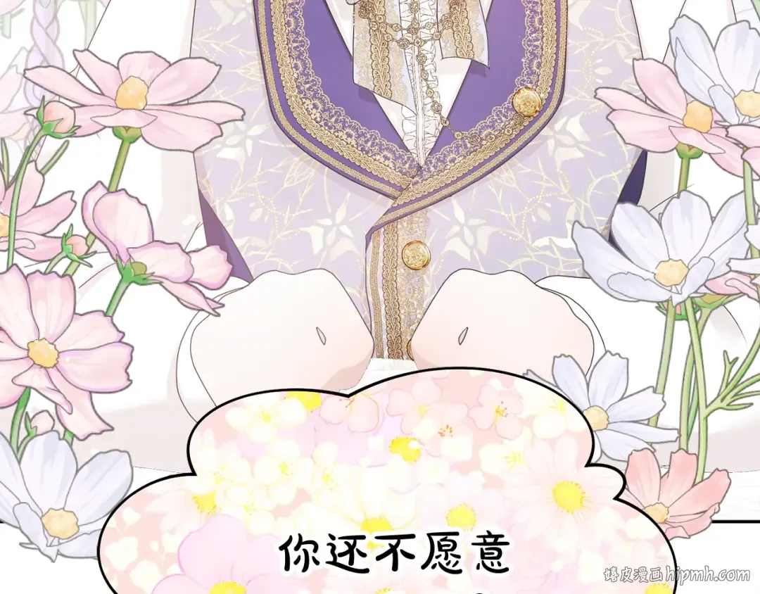 第3话 弄哭他 第192页