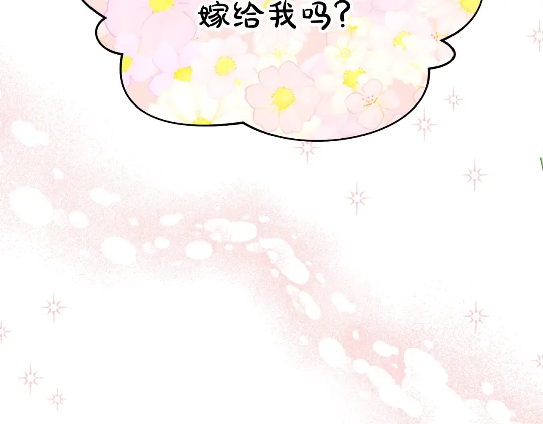 第3话 弄哭他 第193页
