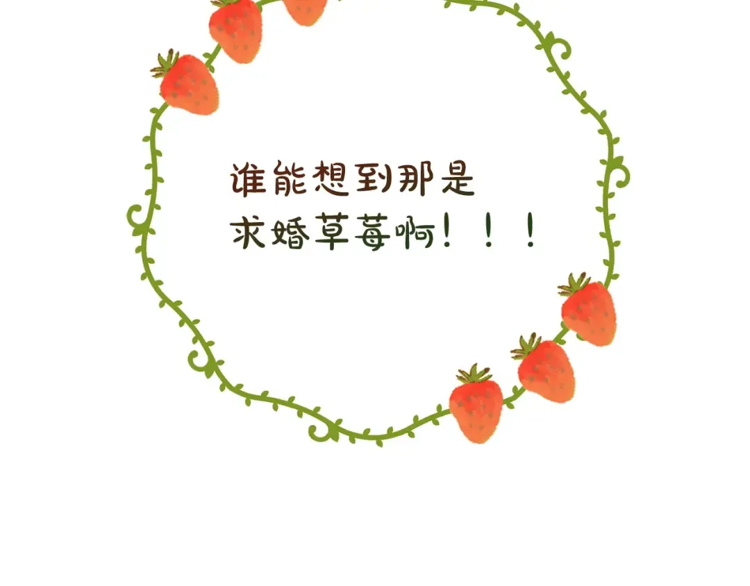 第3话 弄哭他 第195页