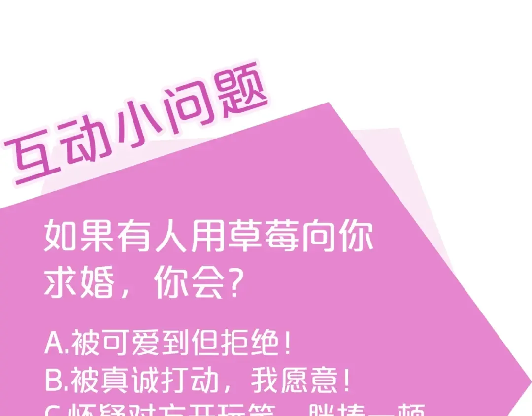 第3话 弄哭他 第198页