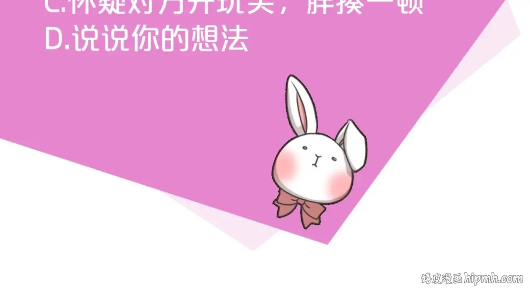 第3话 弄哭他 第199页