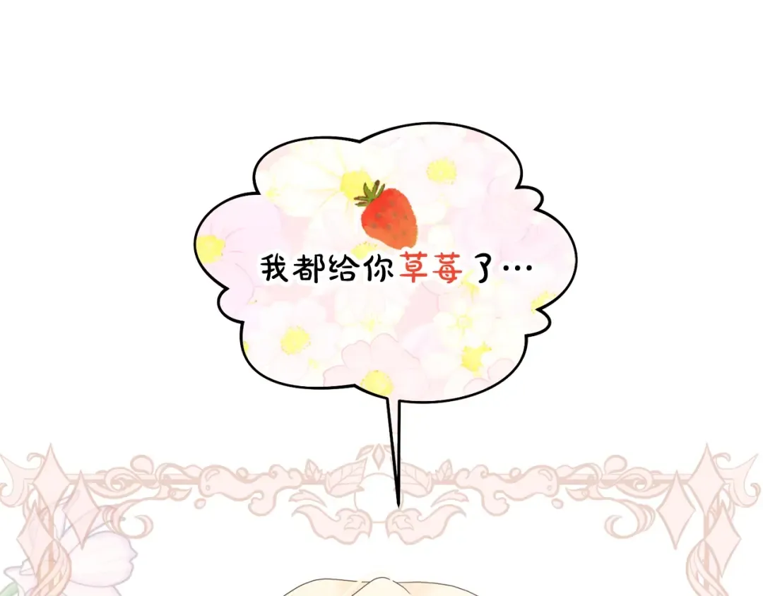 第4话 做朋友 第2页