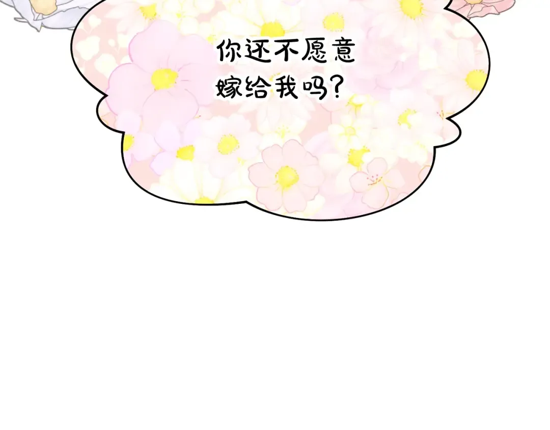 第4话 做朋友 第5页
