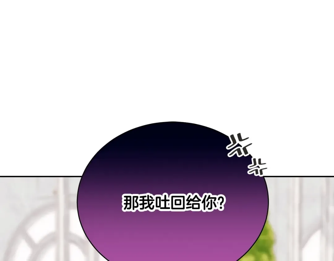 第4话 做朋友 第6页