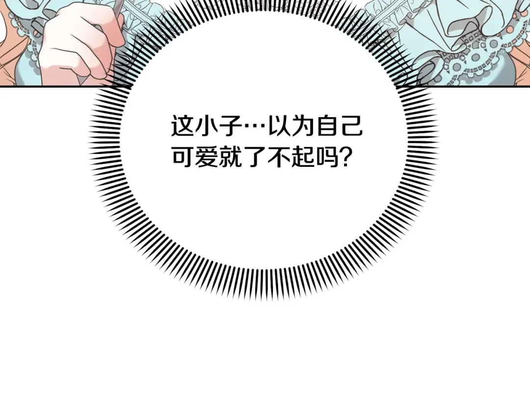 第4话 做朋友 第9页