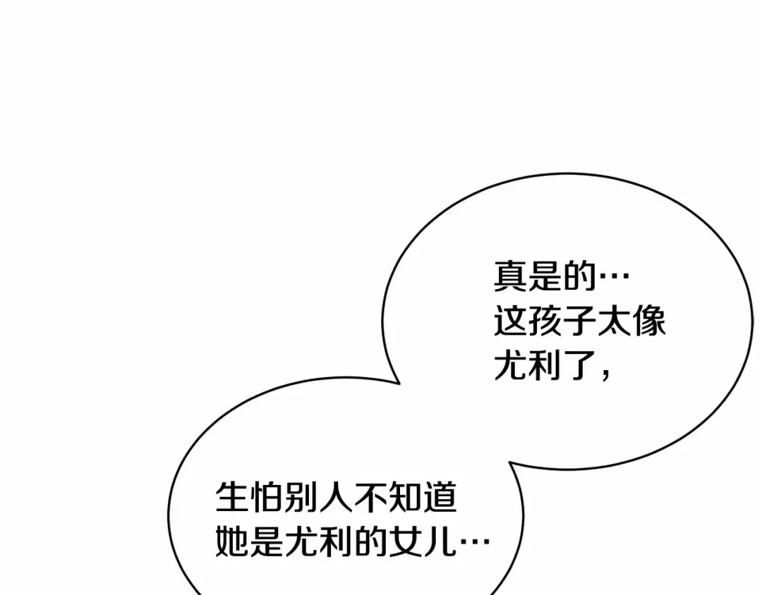 第4话 做朋友 第12页