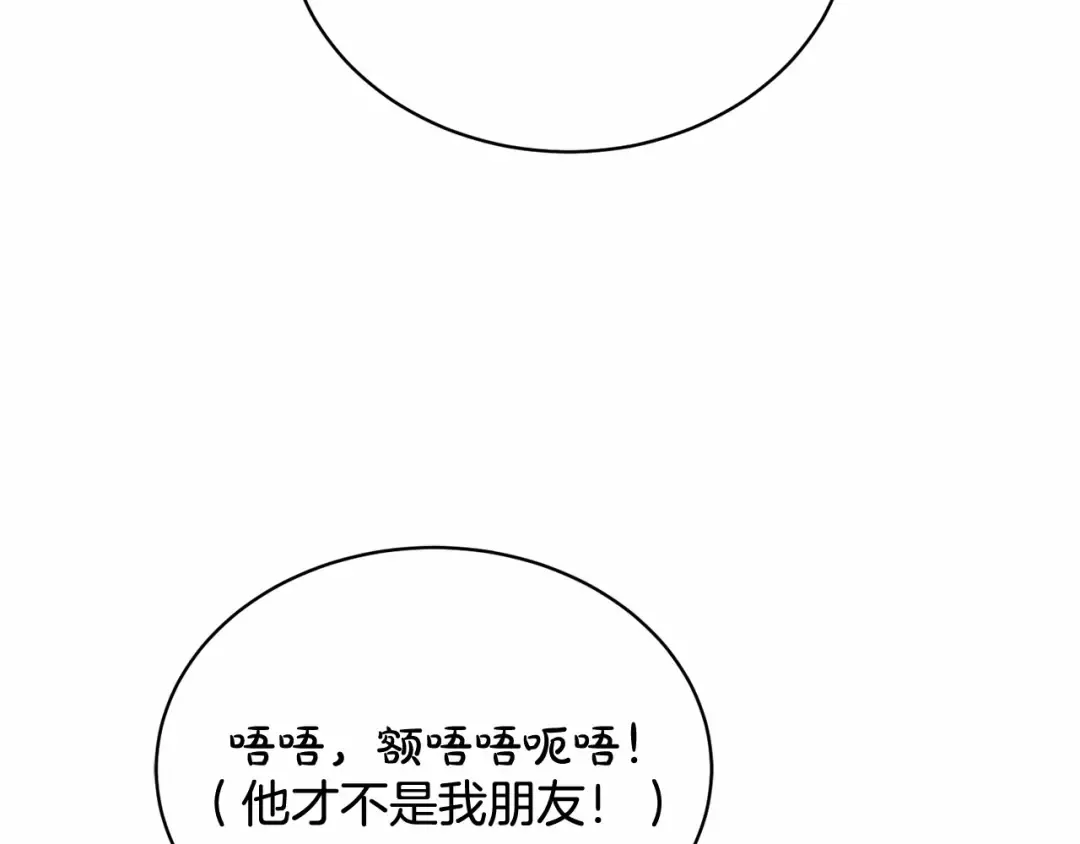 第4话 做朋友 第15页