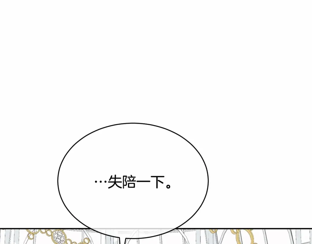 第4话 做朋友 第18页