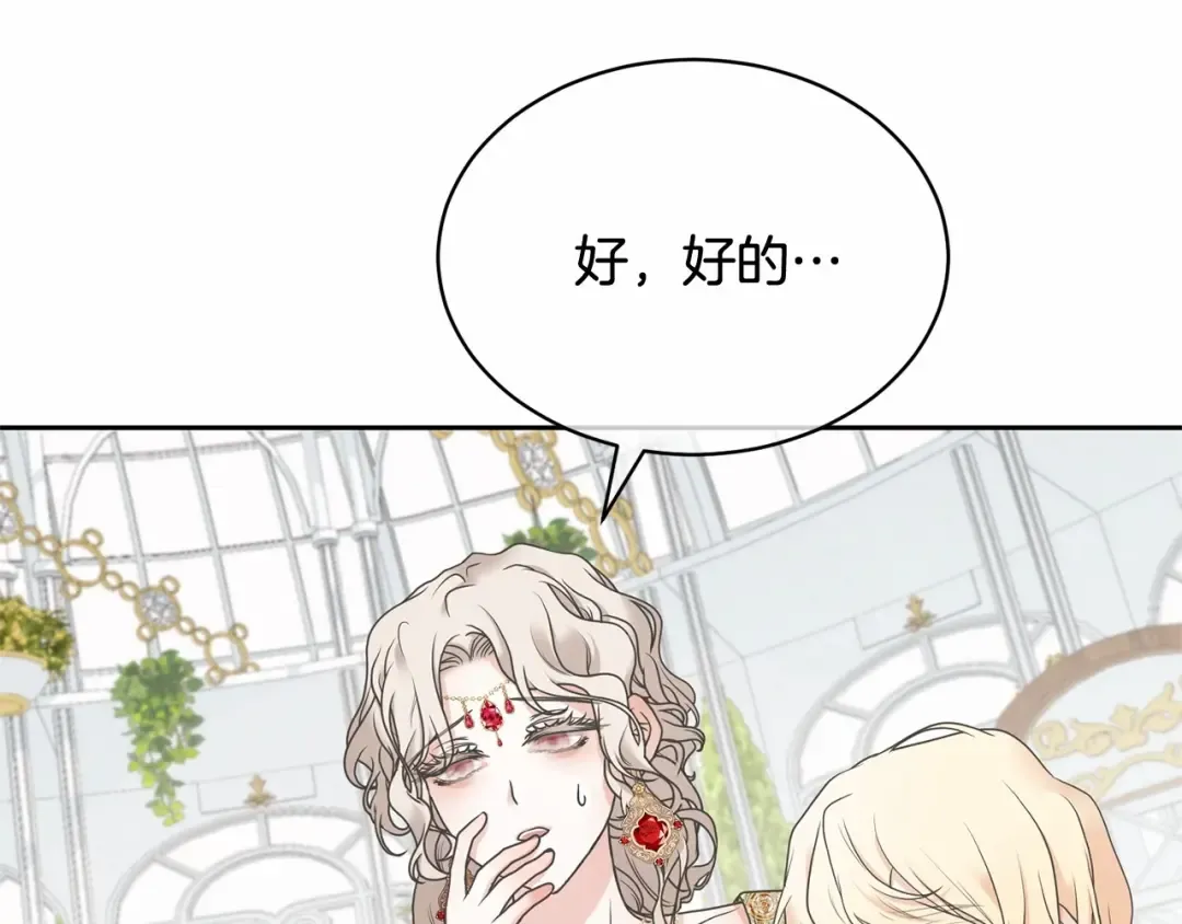 第4话 做朋友 第21页