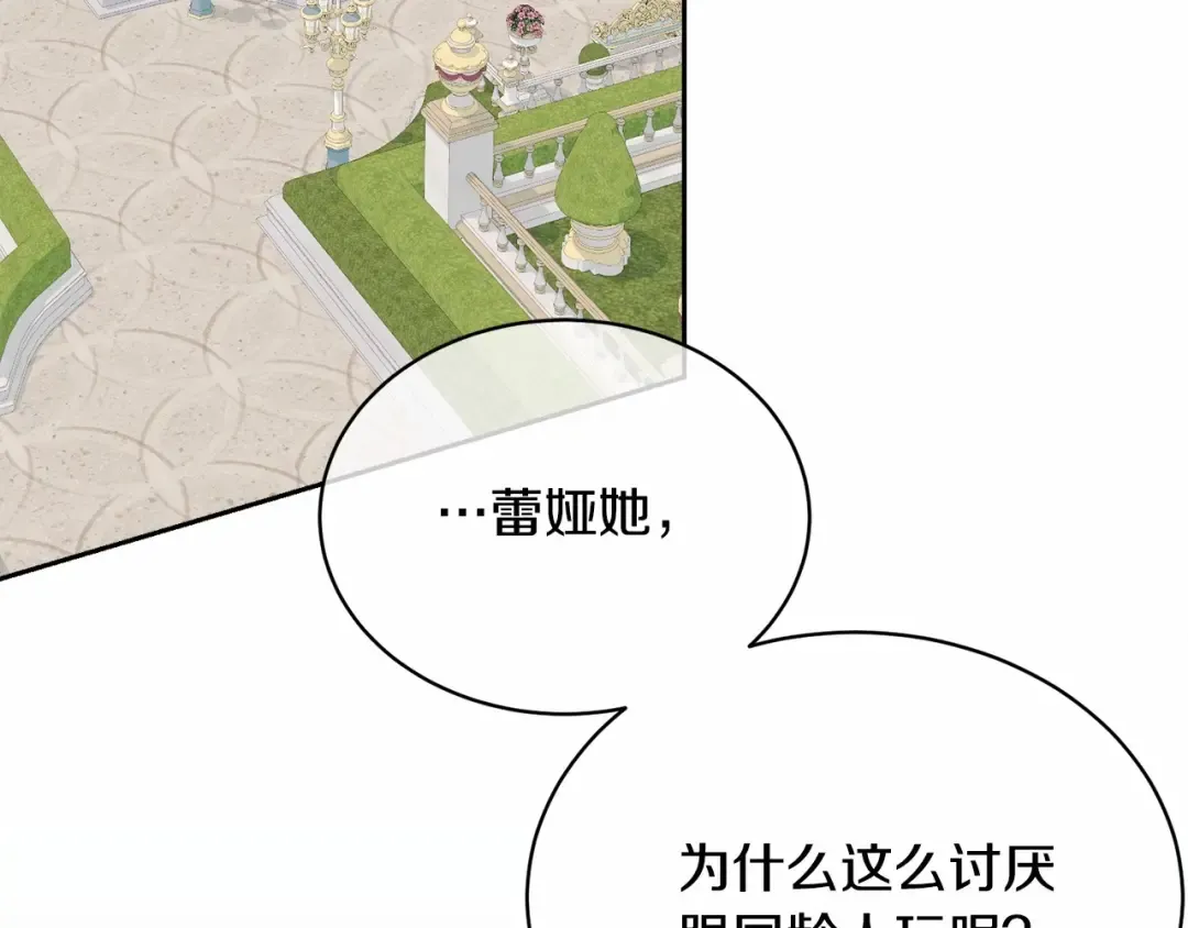 第4话 做朋友 第25页
