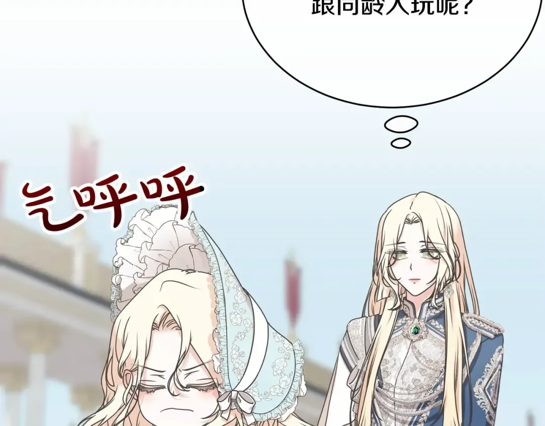 第4话 做朋友 第26页