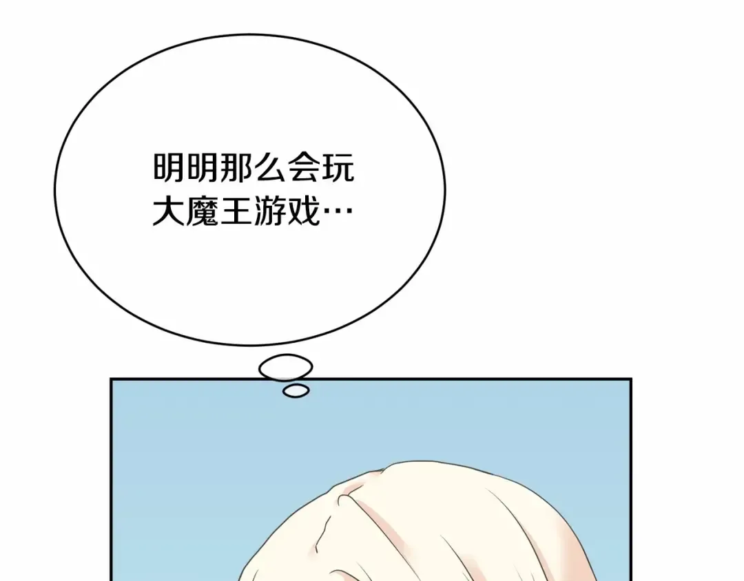第4话 做朋友 第28页