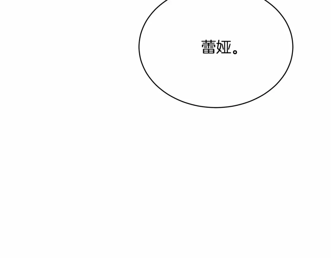 第4话 做朋友 第30页