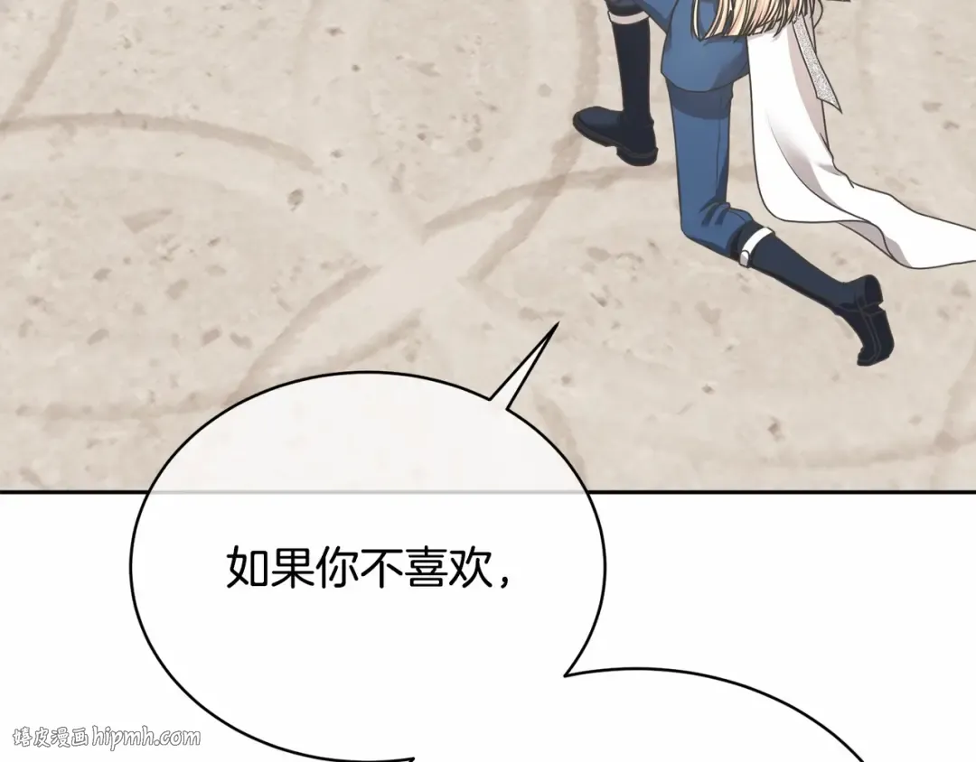 第4话 做朋友 第32页