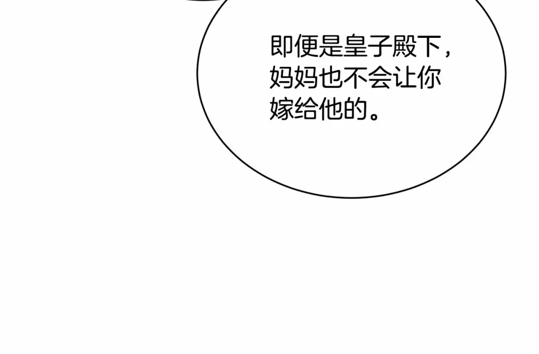 第4话 做朋友 第33页