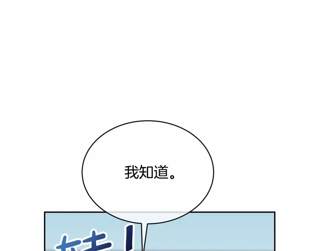 第4话 做朋友 第34页