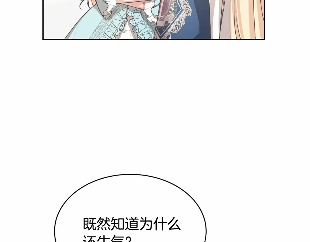 第4话 做朋友 第36页