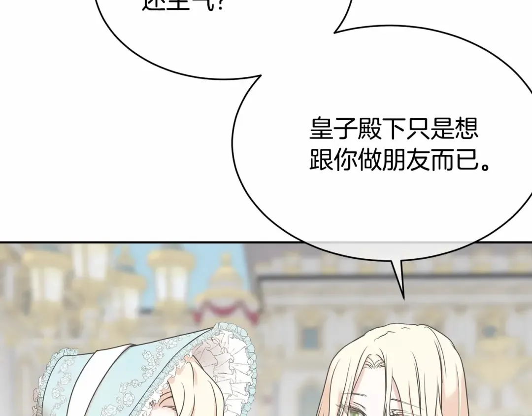 第4话 做朋友 第37页
