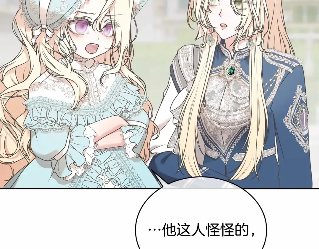 第4话 做朋友 第38页