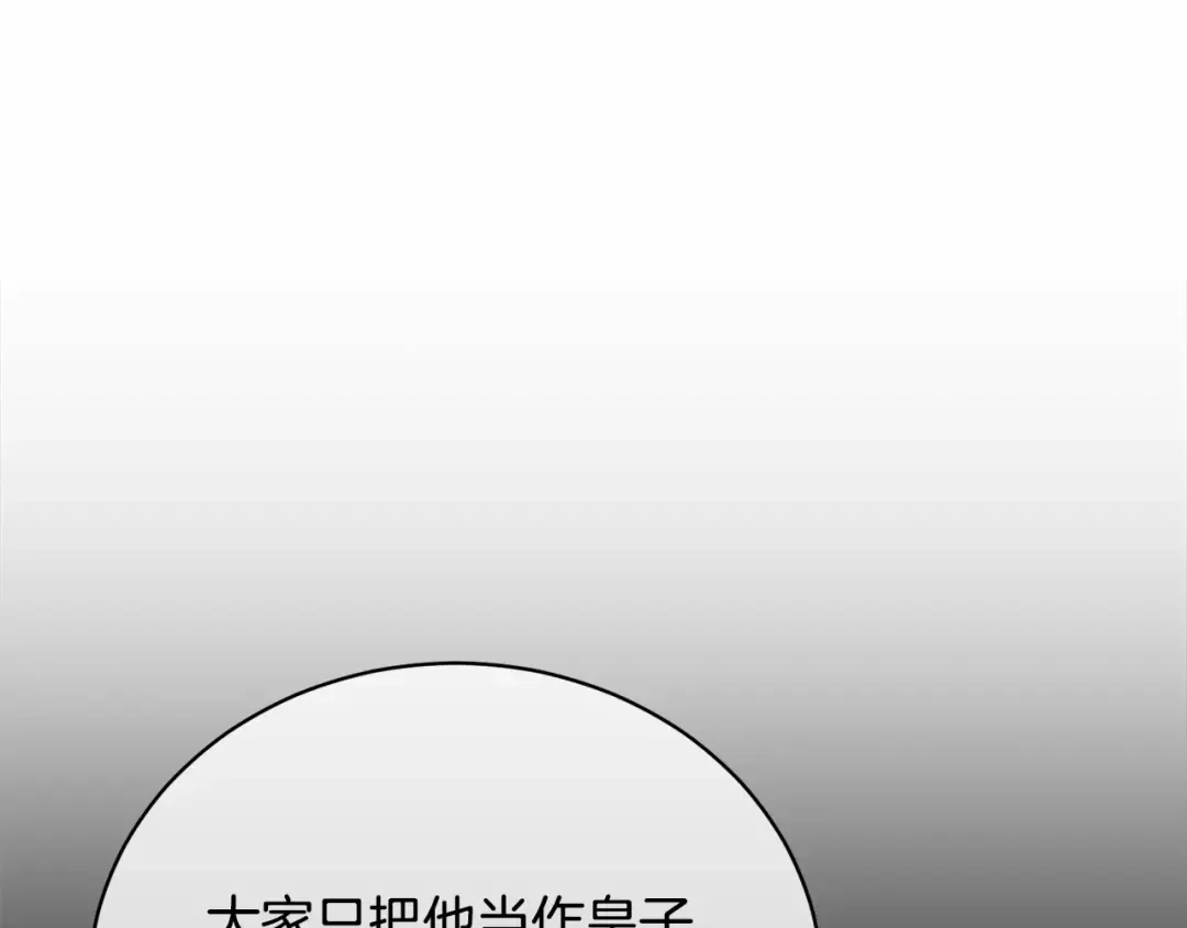 第4话 做朋友 第43页