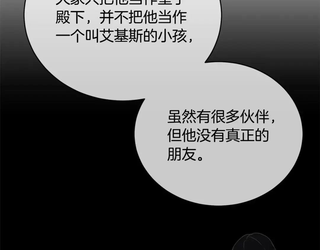 第4话 做朋友 第44页