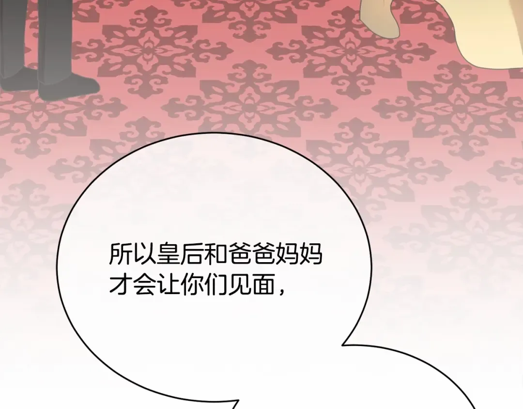 第4话 做朋友 第47页