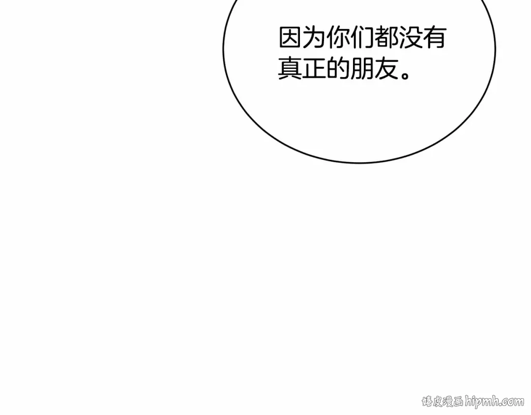 第4话 做朋友 第48页
