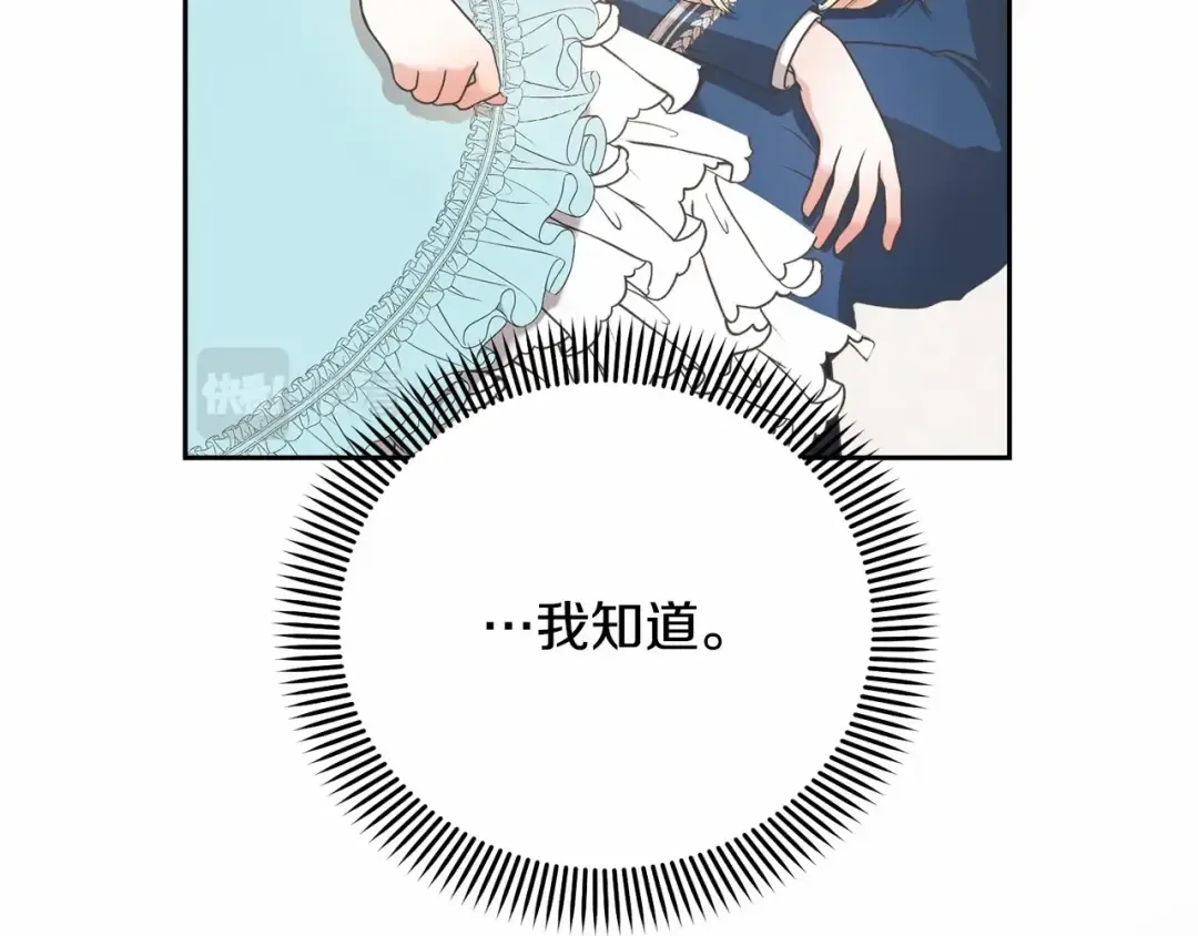 第4话 做朋友 第50页
