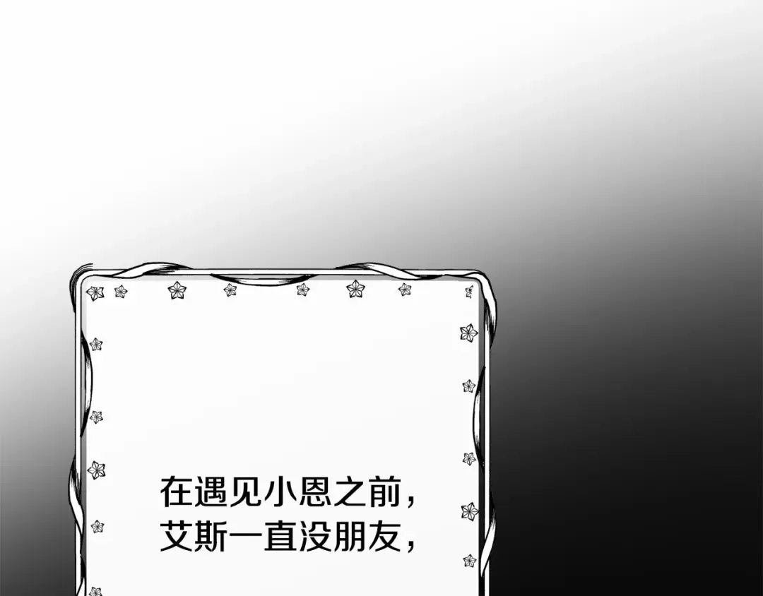 第4话 做朋友 第52页