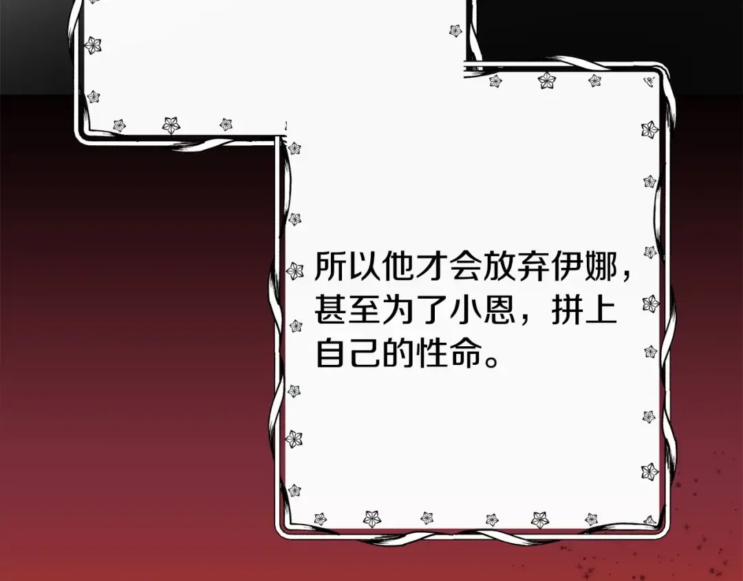 第4话 做朋友 第53页