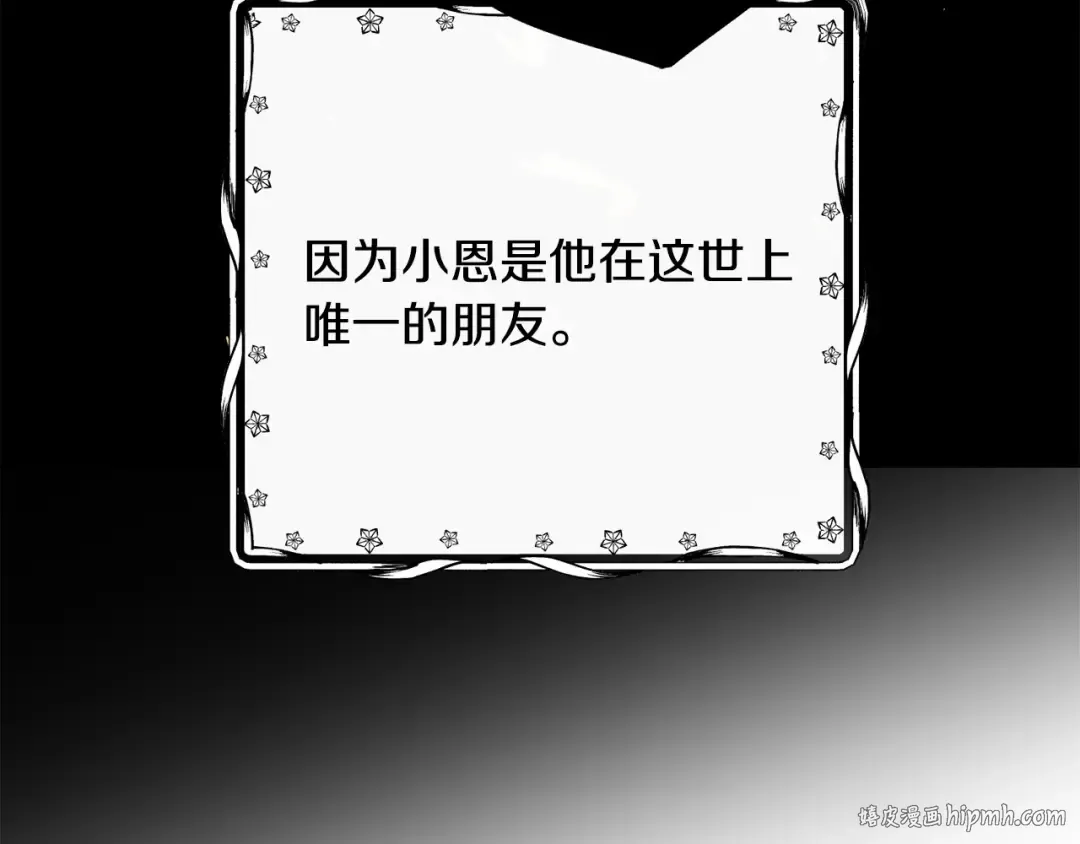 第4话 做朋友 第56页